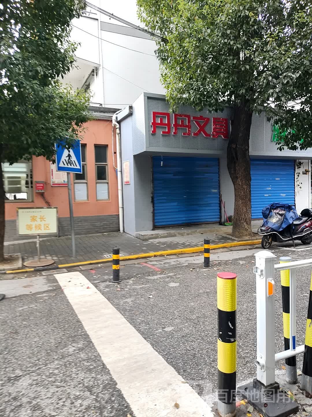 丹丹文具(老盛岸路店)