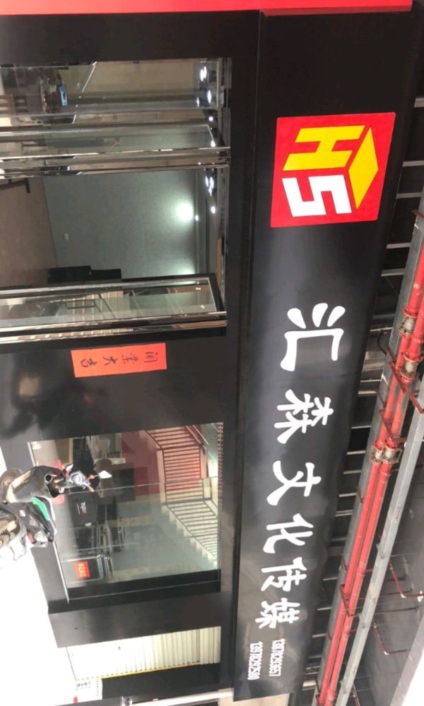佛山汇森文化传媒(白金瀚宫店)