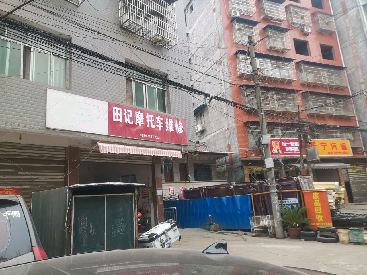 天宁汽修