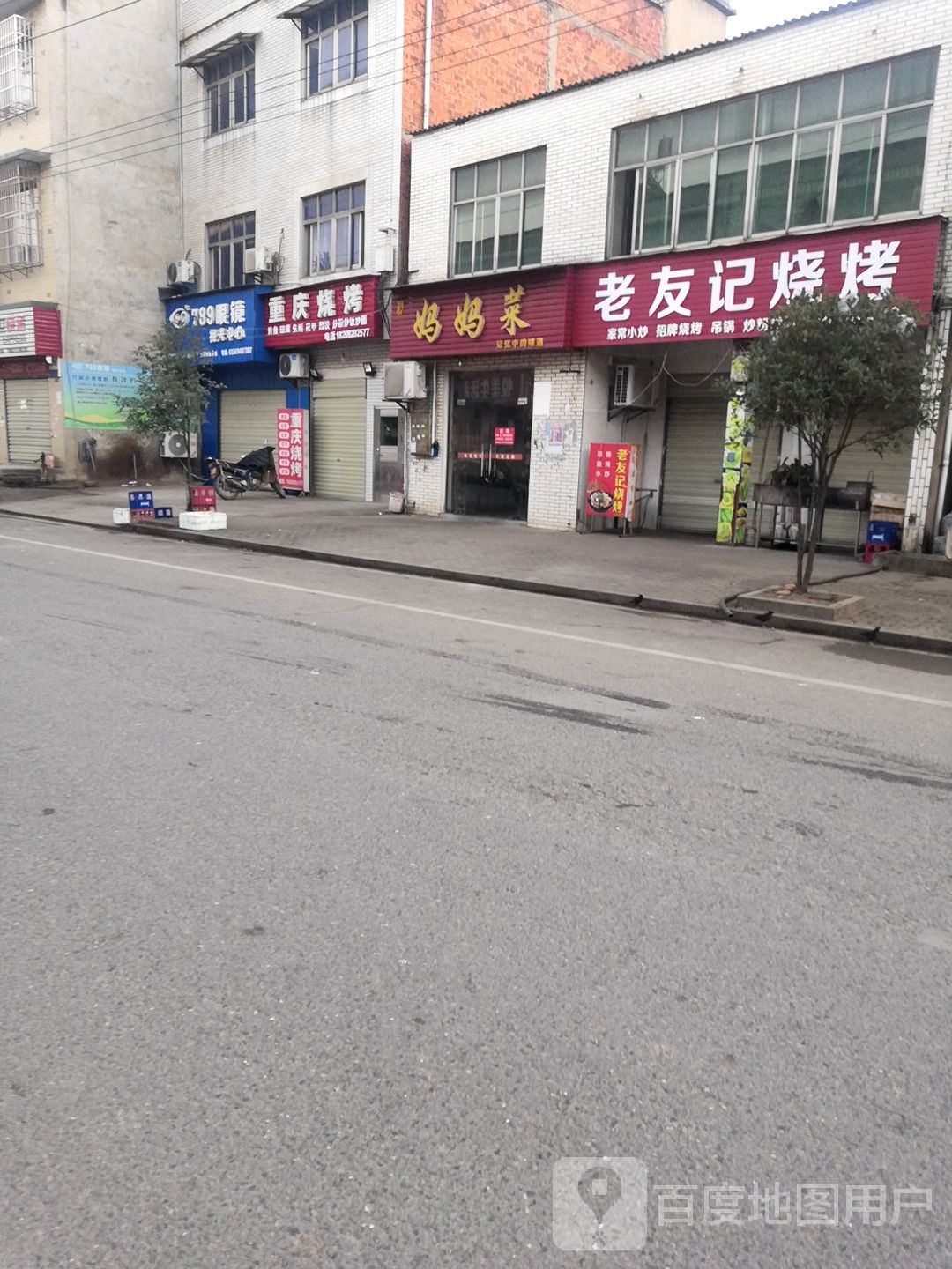 789眼镜视光中心