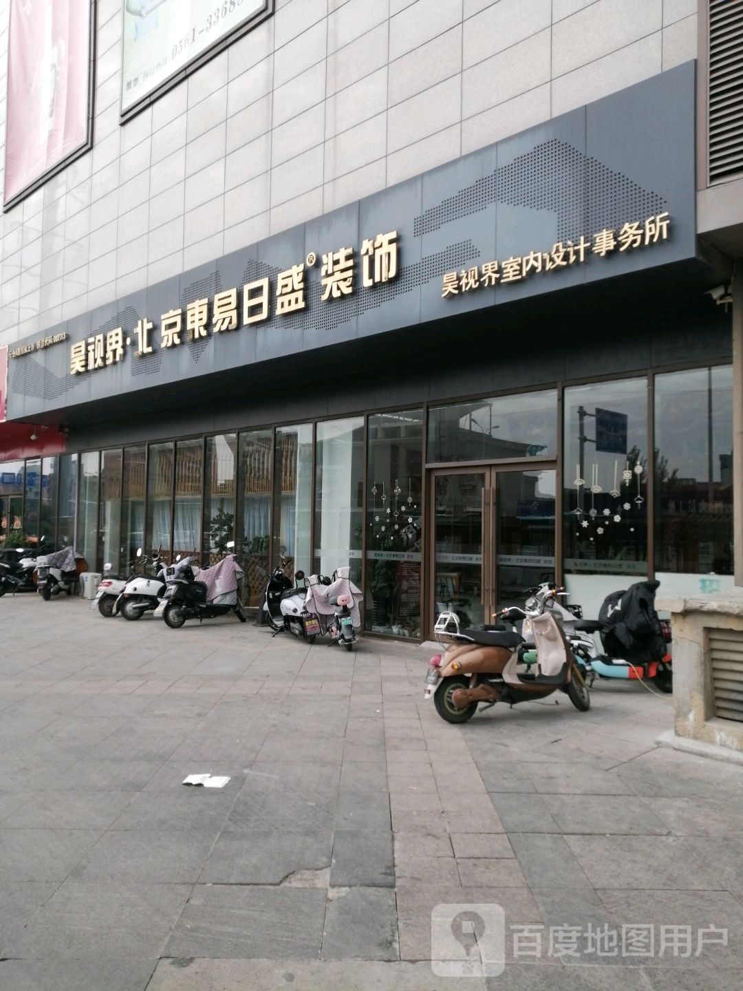 昊视界室内詏计事务所