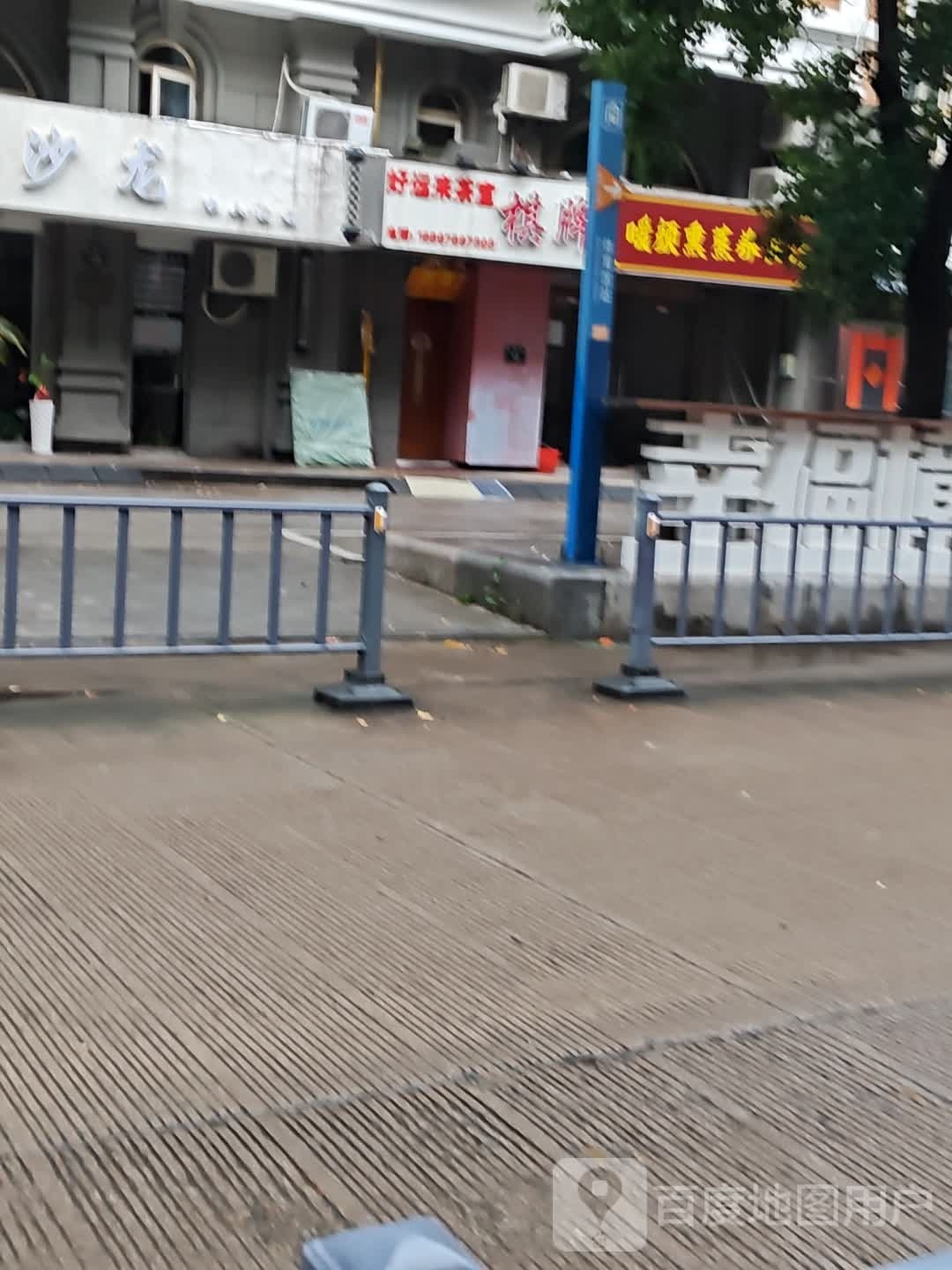 好运来茶室(幸福苑社区商业街店)