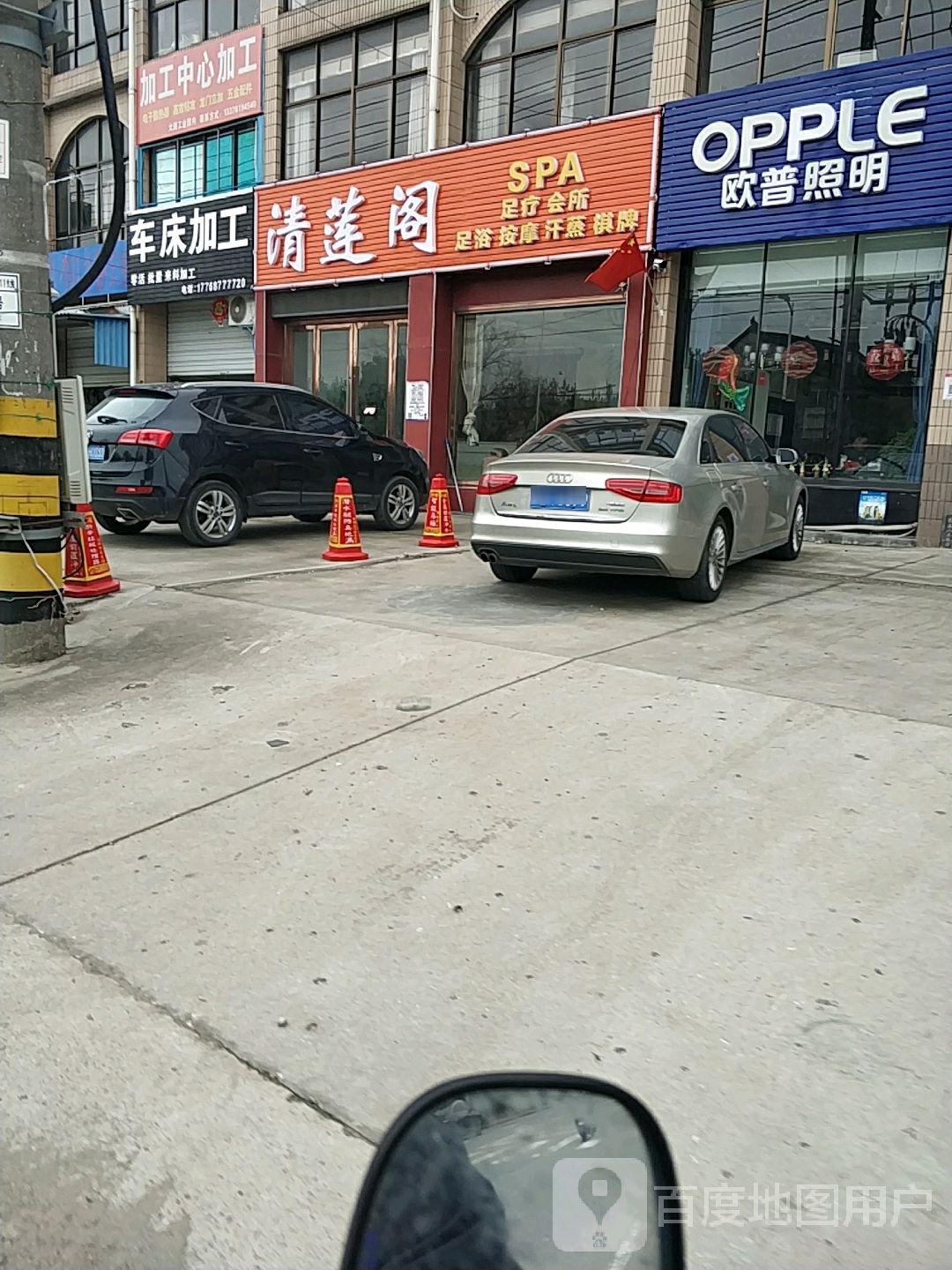 清莲阁SPA足疗会所