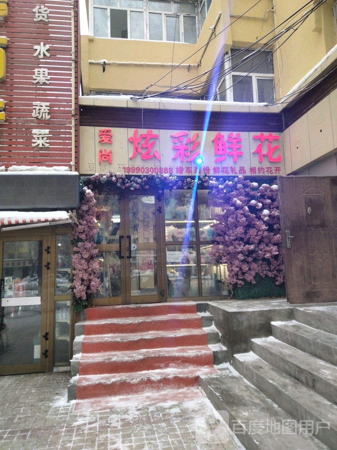 爱尚炫彩鲜花