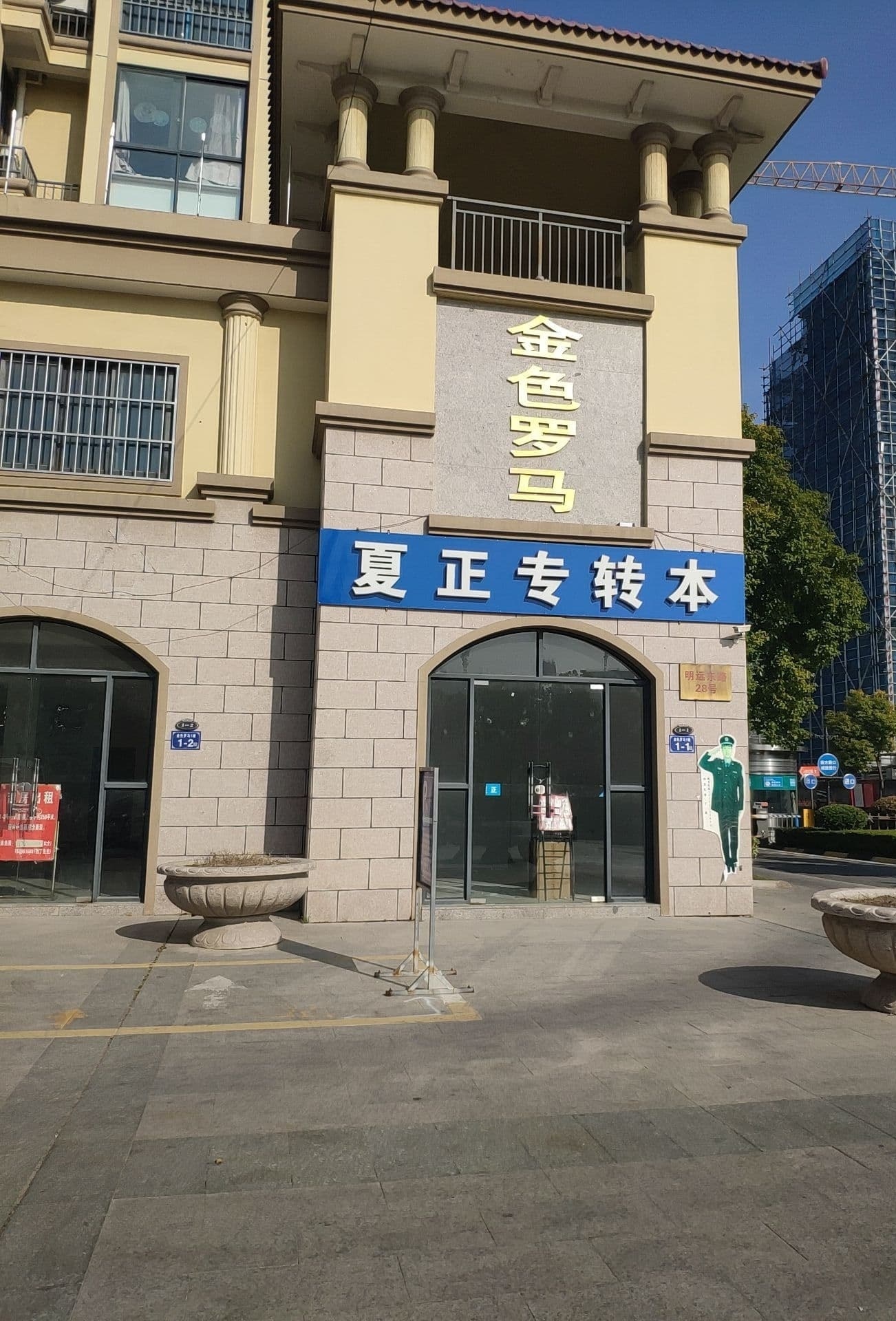 金色罗马花苑(韶华云邸店)