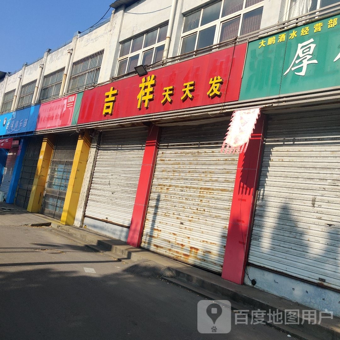 星期8台球俱乐部(邹韩陆店)