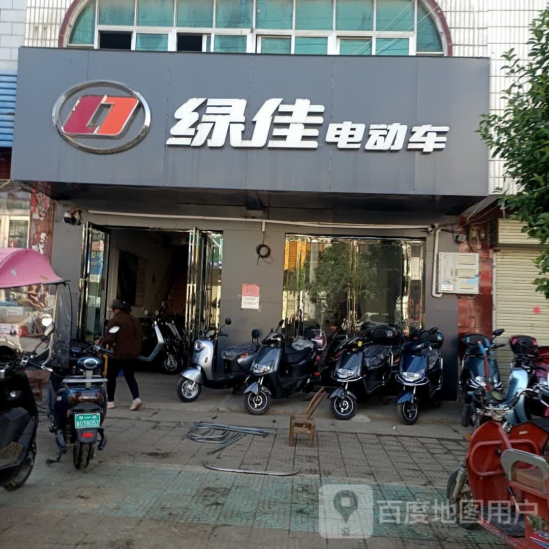 罗山县楠杆镇绿佳电动车(沪霍线店)