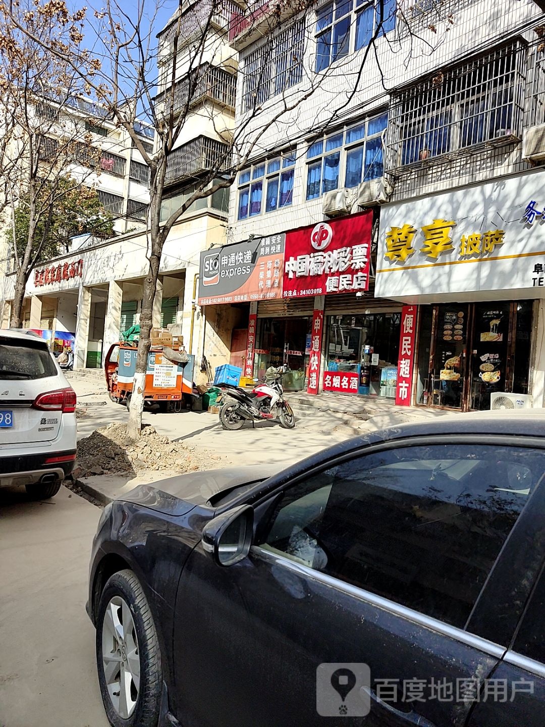 尊想皮萨(润河路店)