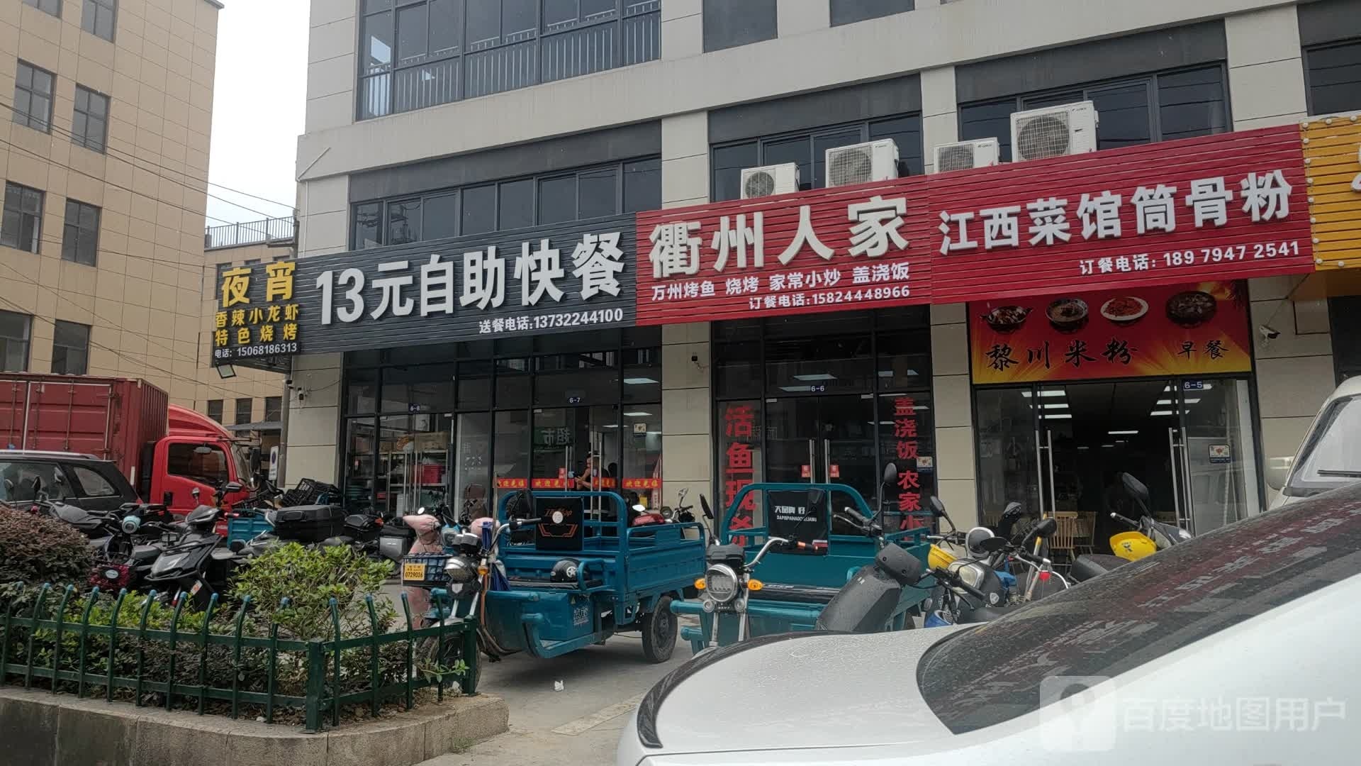 江西菜馆筒骨粉