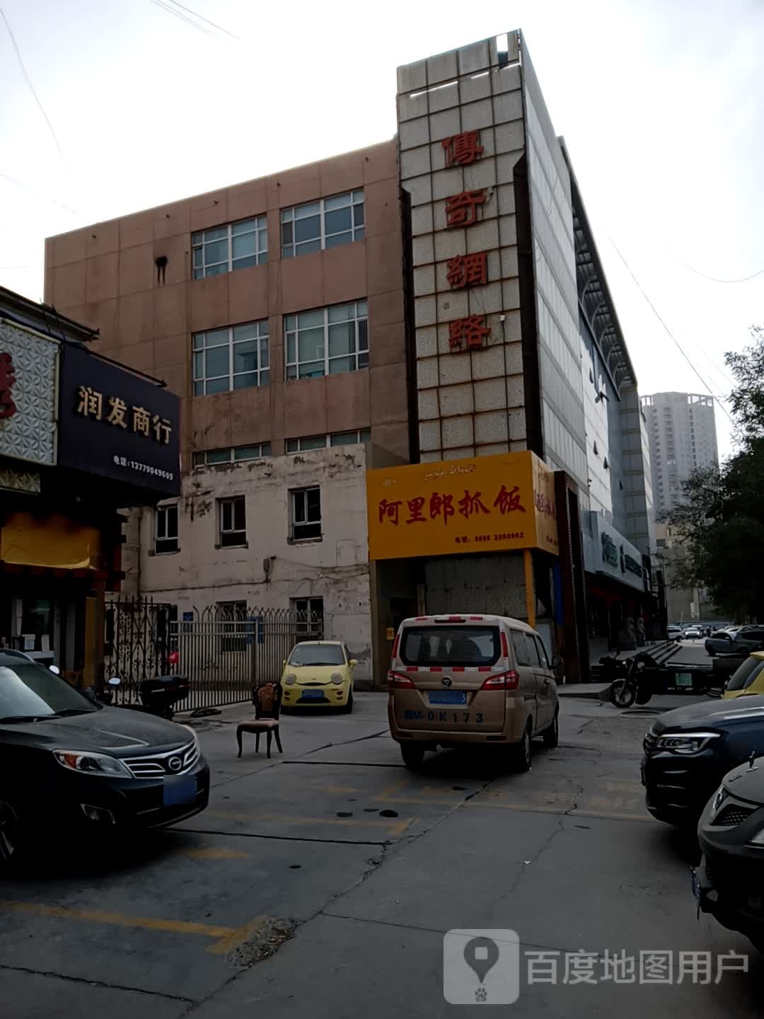 润发商银行(巴音东路店)