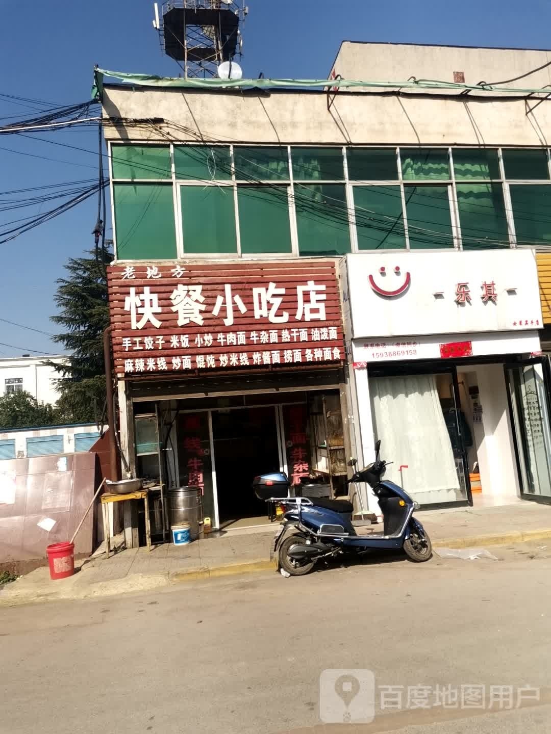 桐柏县乐其女装买手店