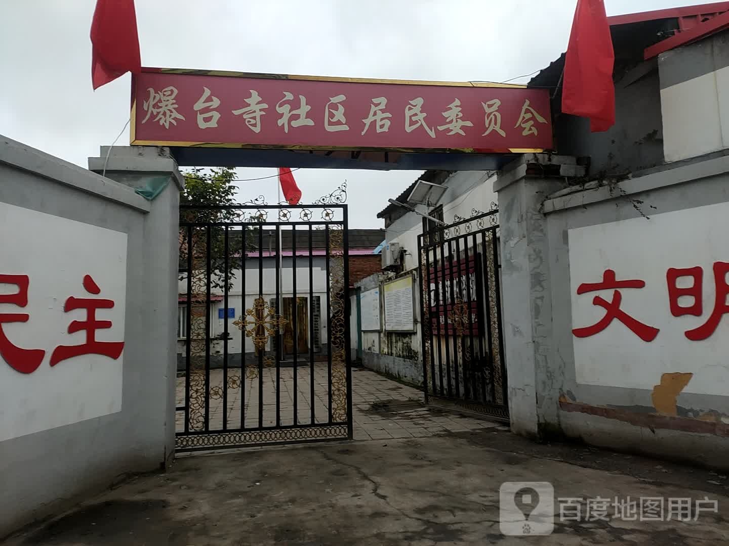 邯郸市丛台区经济开发区爆台寺小学附近