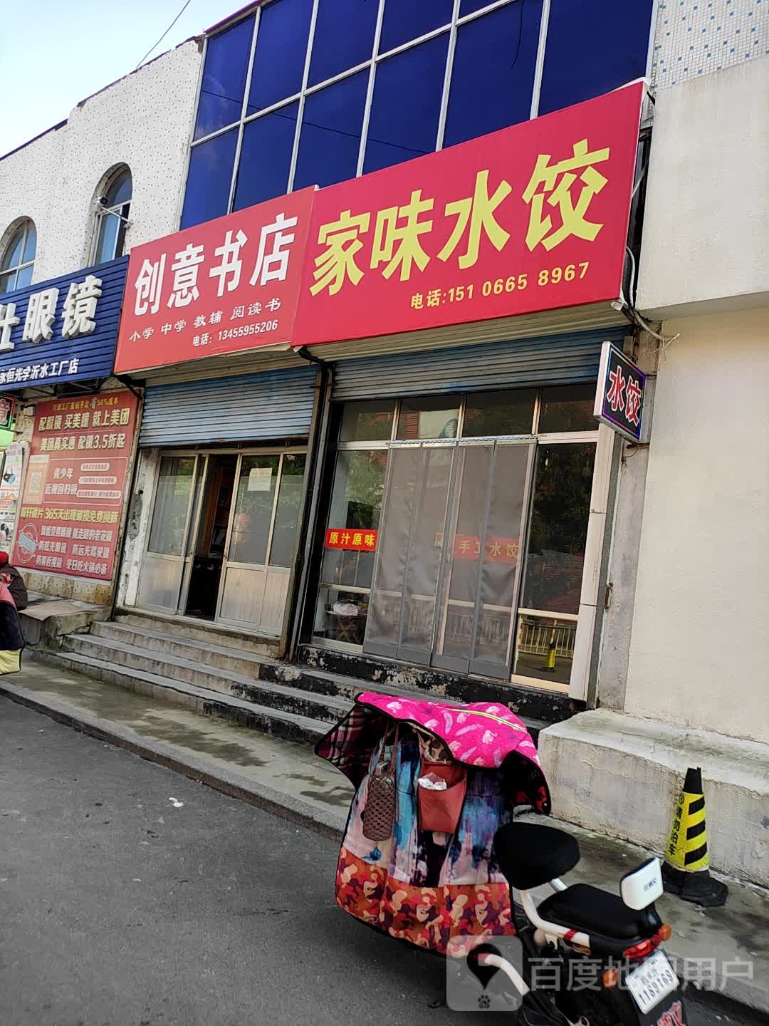 卡恩奇创意书店