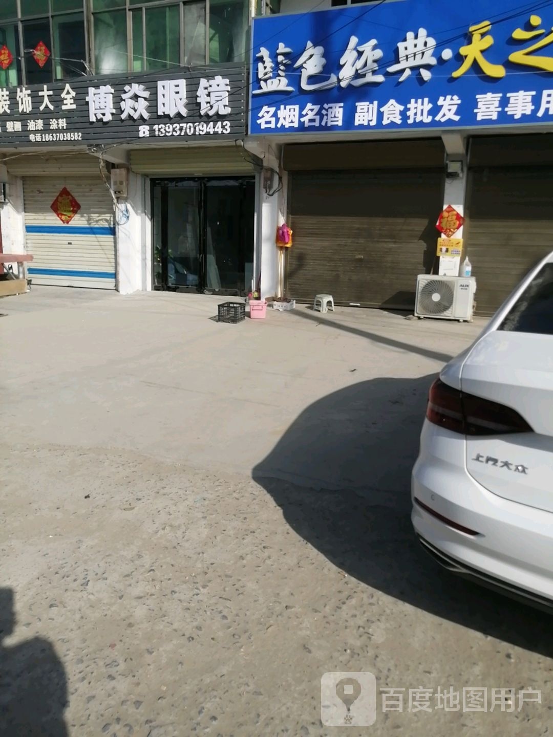 摈焱孢博眼镜