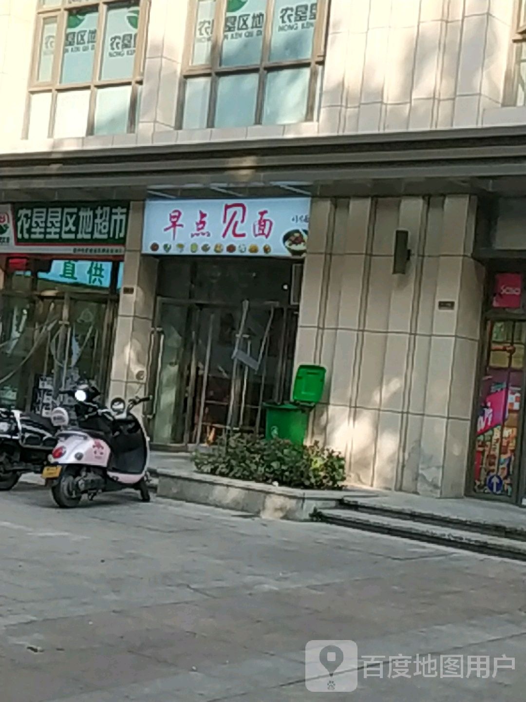 农垦垦区地超市(政通路店)