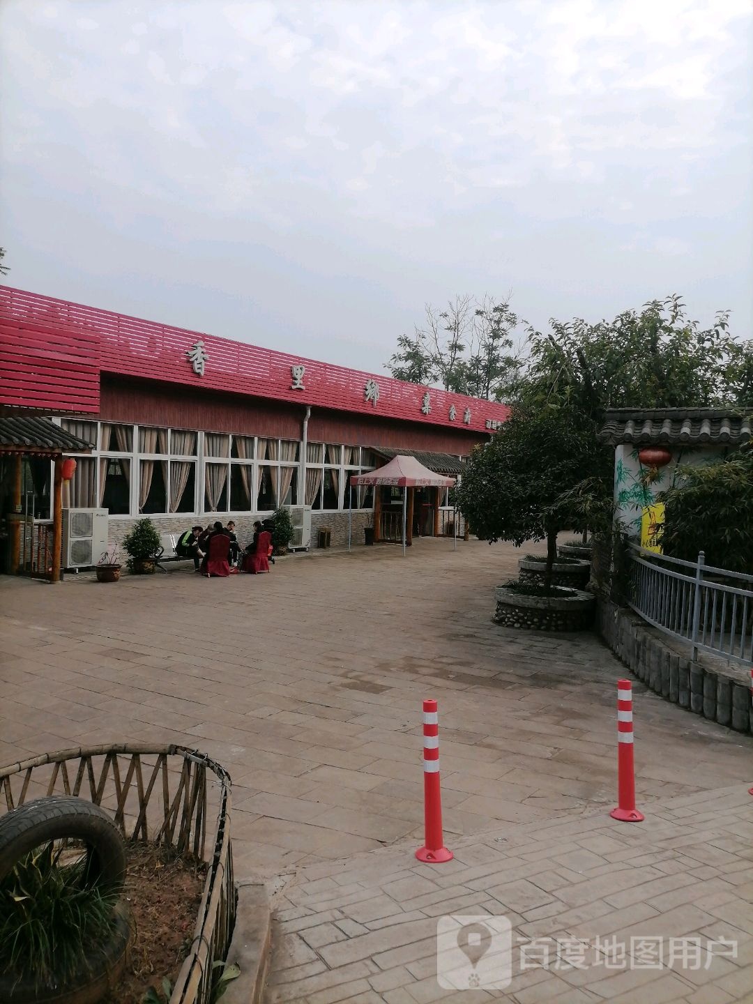 香里乡亲食府