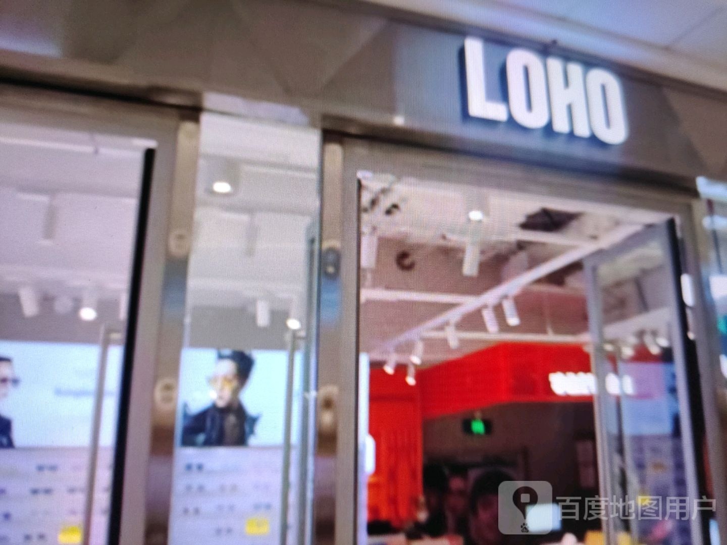 LOHO(沿江大道店)