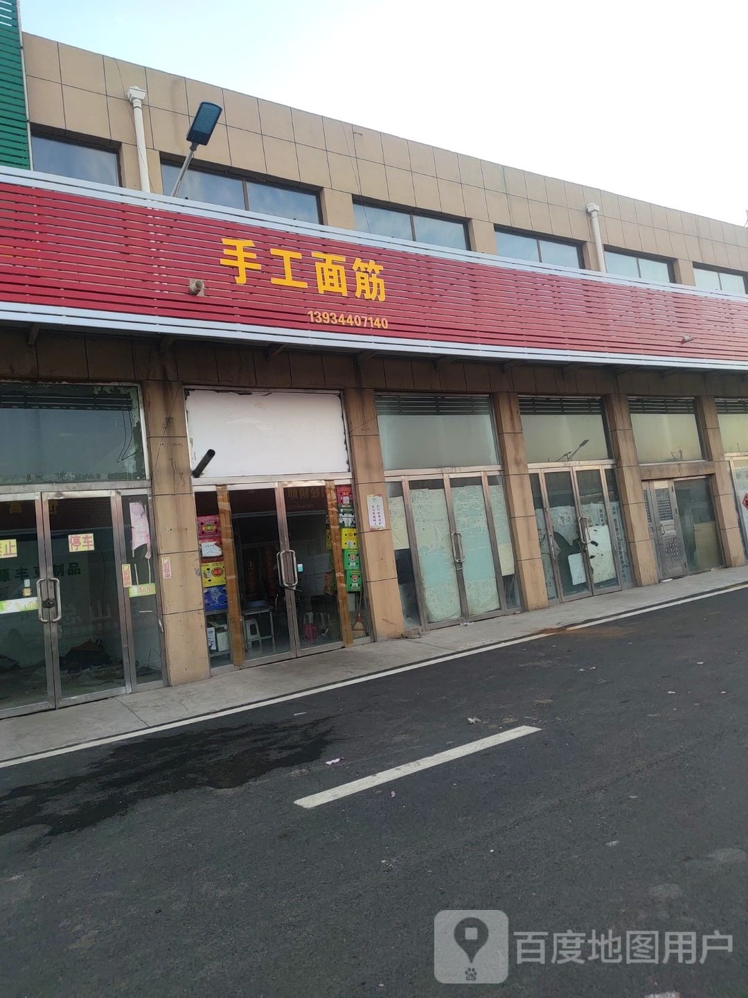 手工面筋