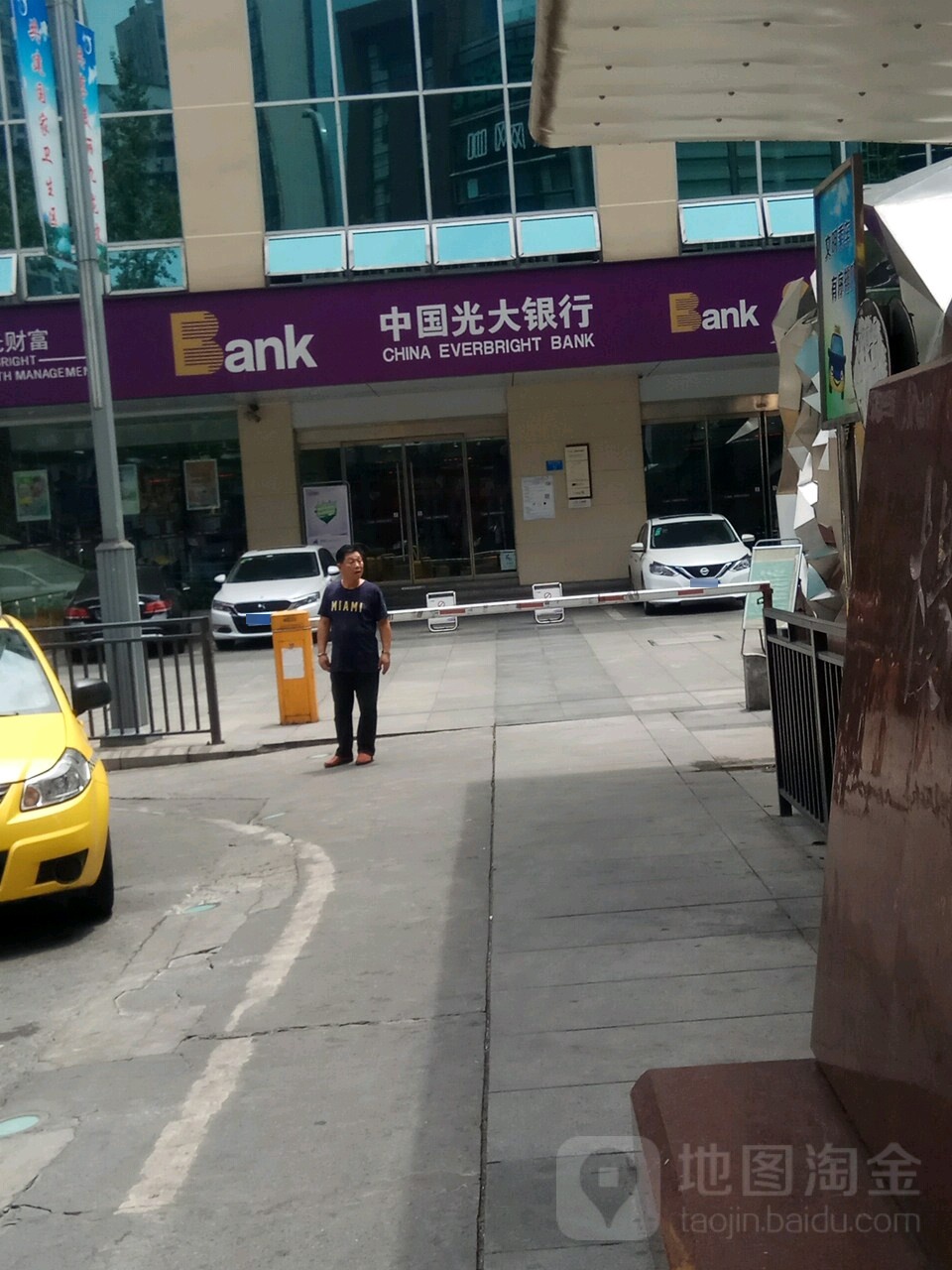 中国光发银行(重庆九龙坡支行)