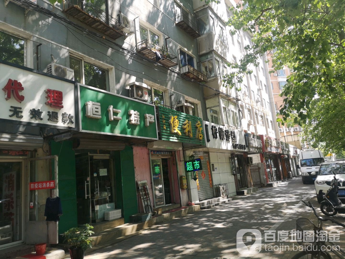 柠檬号造型(岐山路店)
