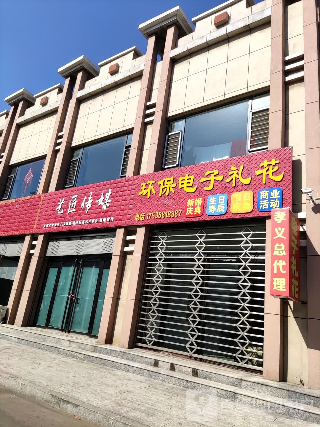 艺匠。传媒