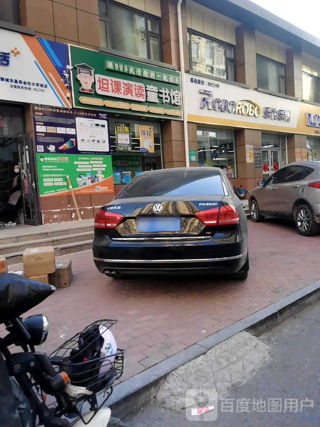 坦课演读童书店(绘本馆)