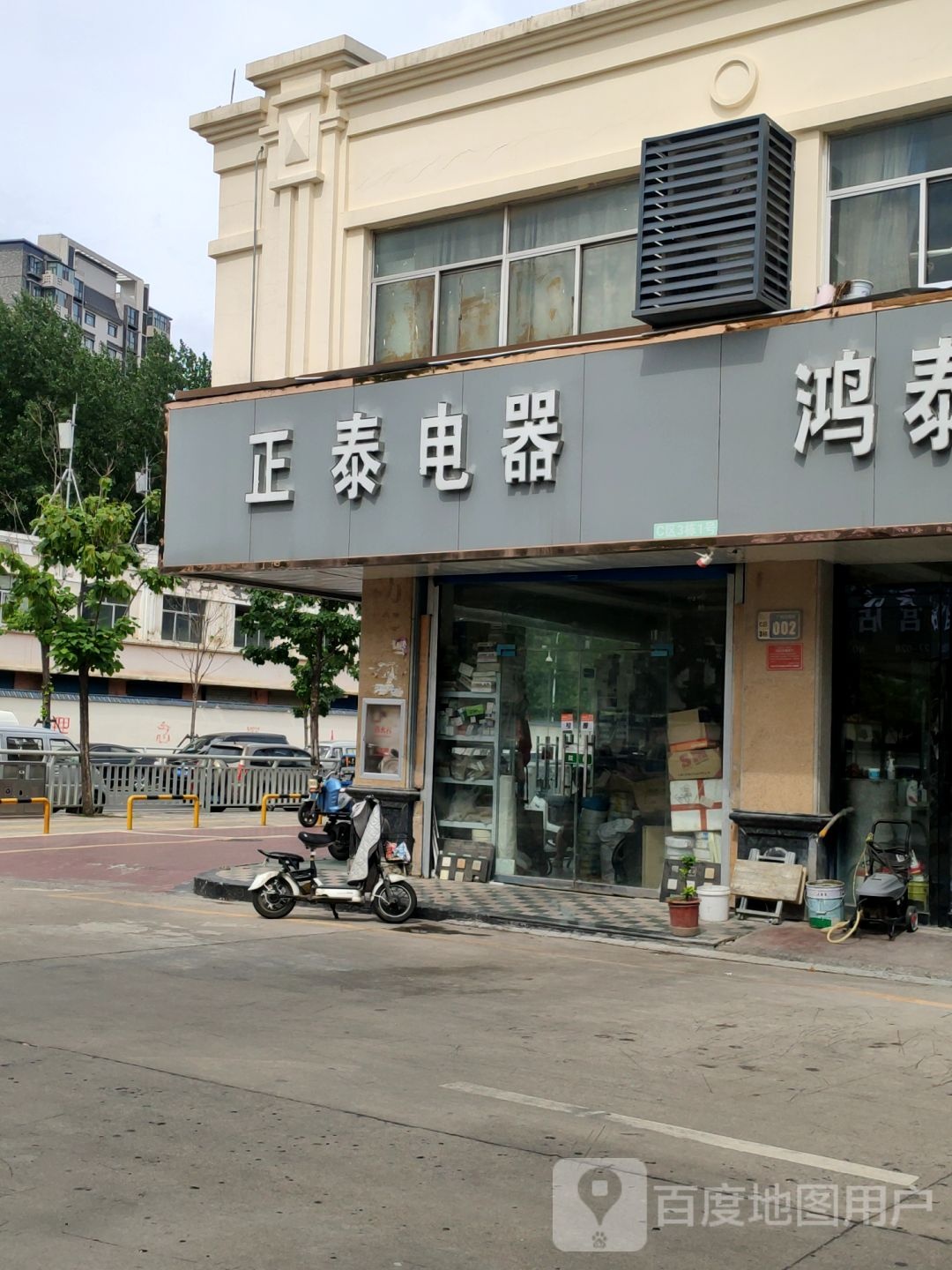 三厂电线正泰电器(福禄街店)