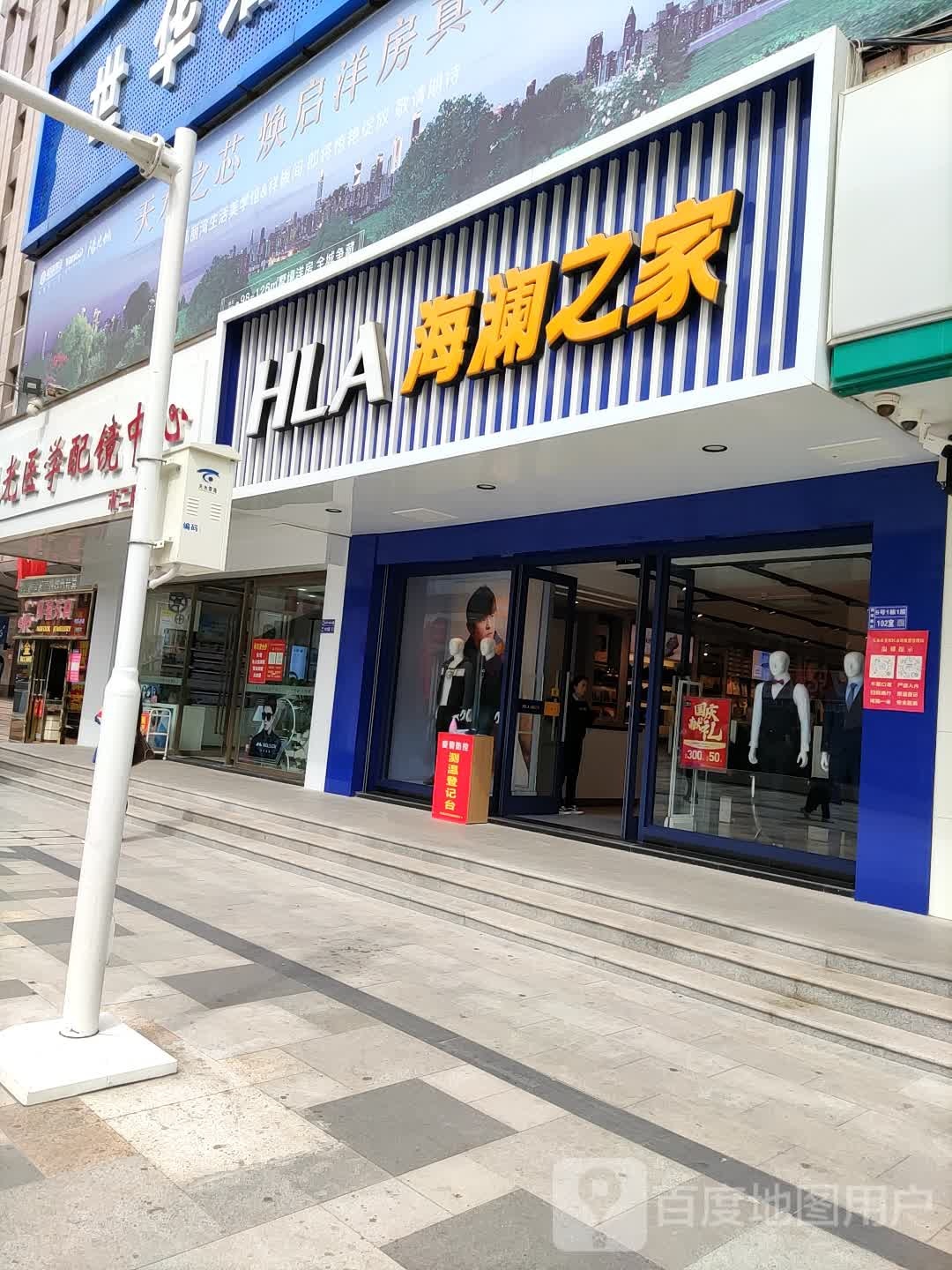 视光医学配镜中心(埠北路店)