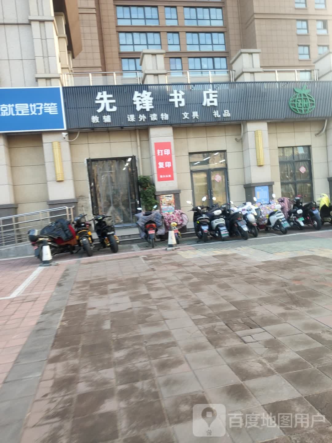 先锋书店(永安新村店)