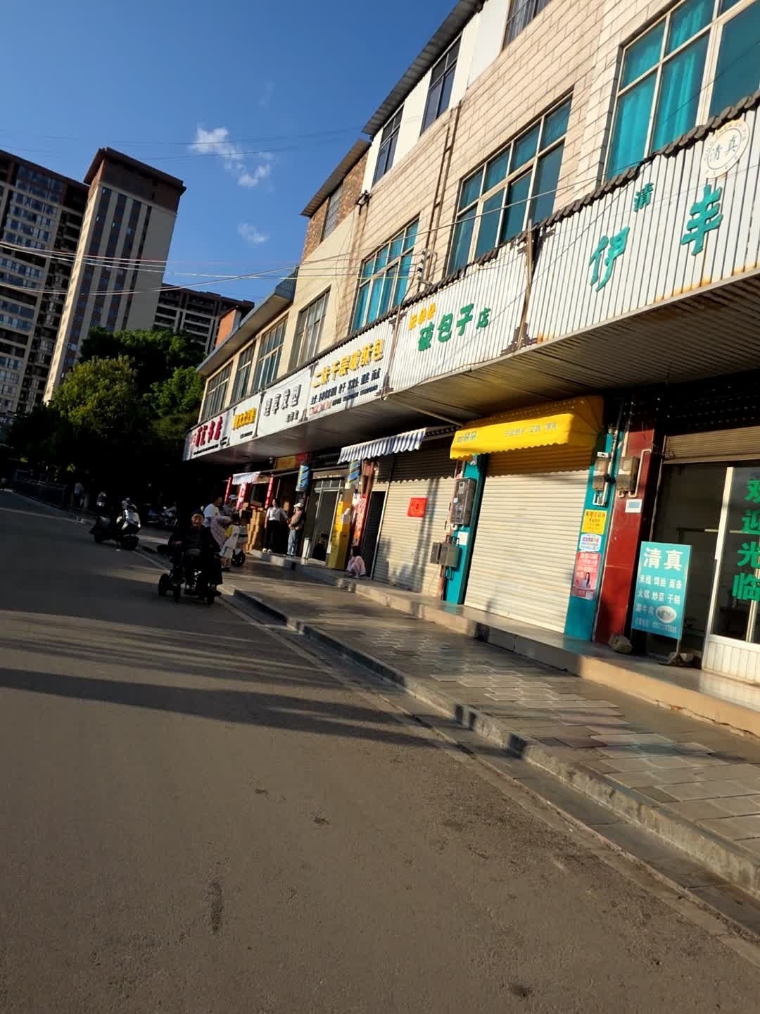 清真伊丰园(沿河街店)