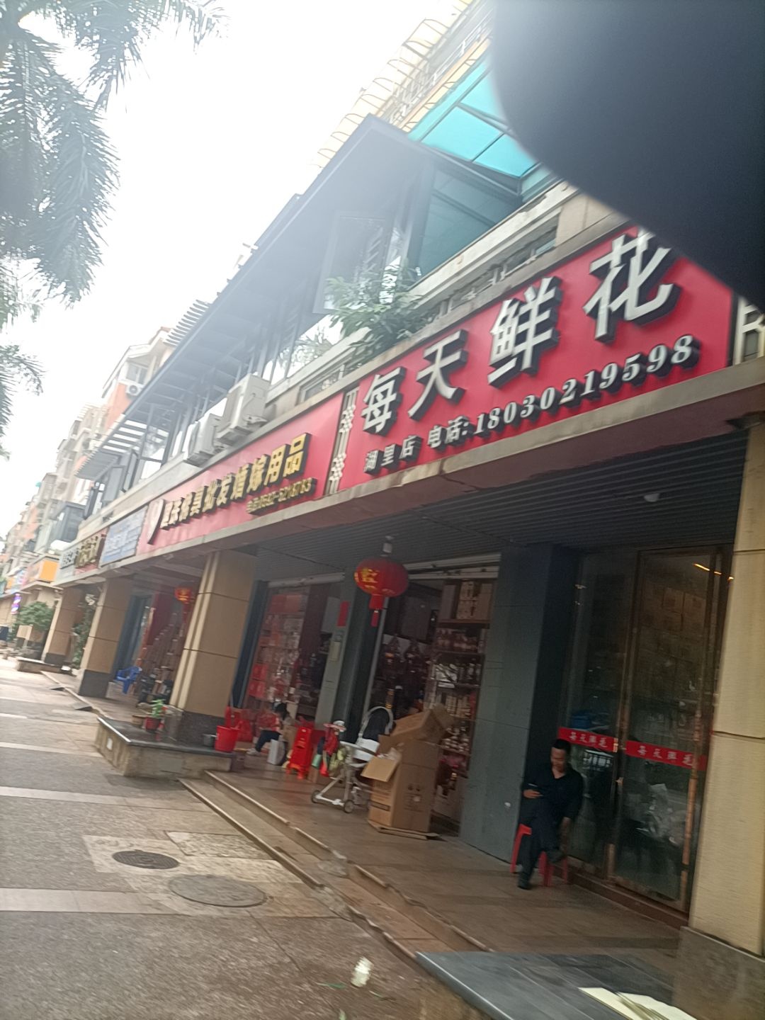 每天鲜花(金山西路店)