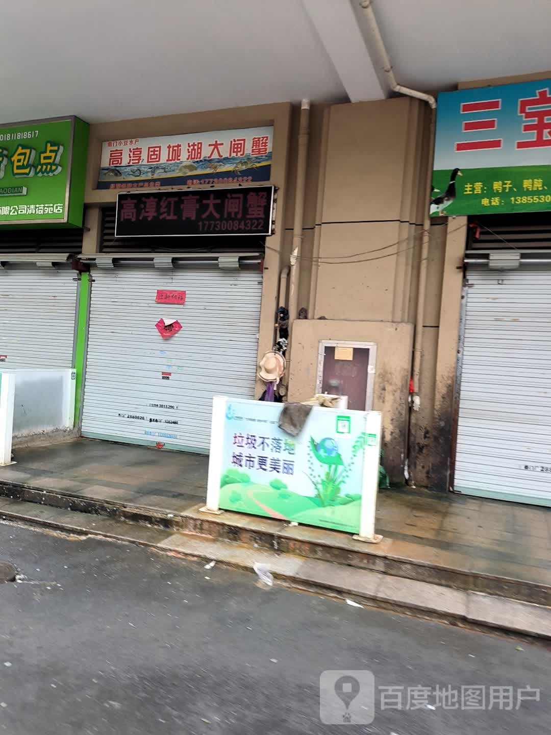 高淳顾城湖大闸蟹