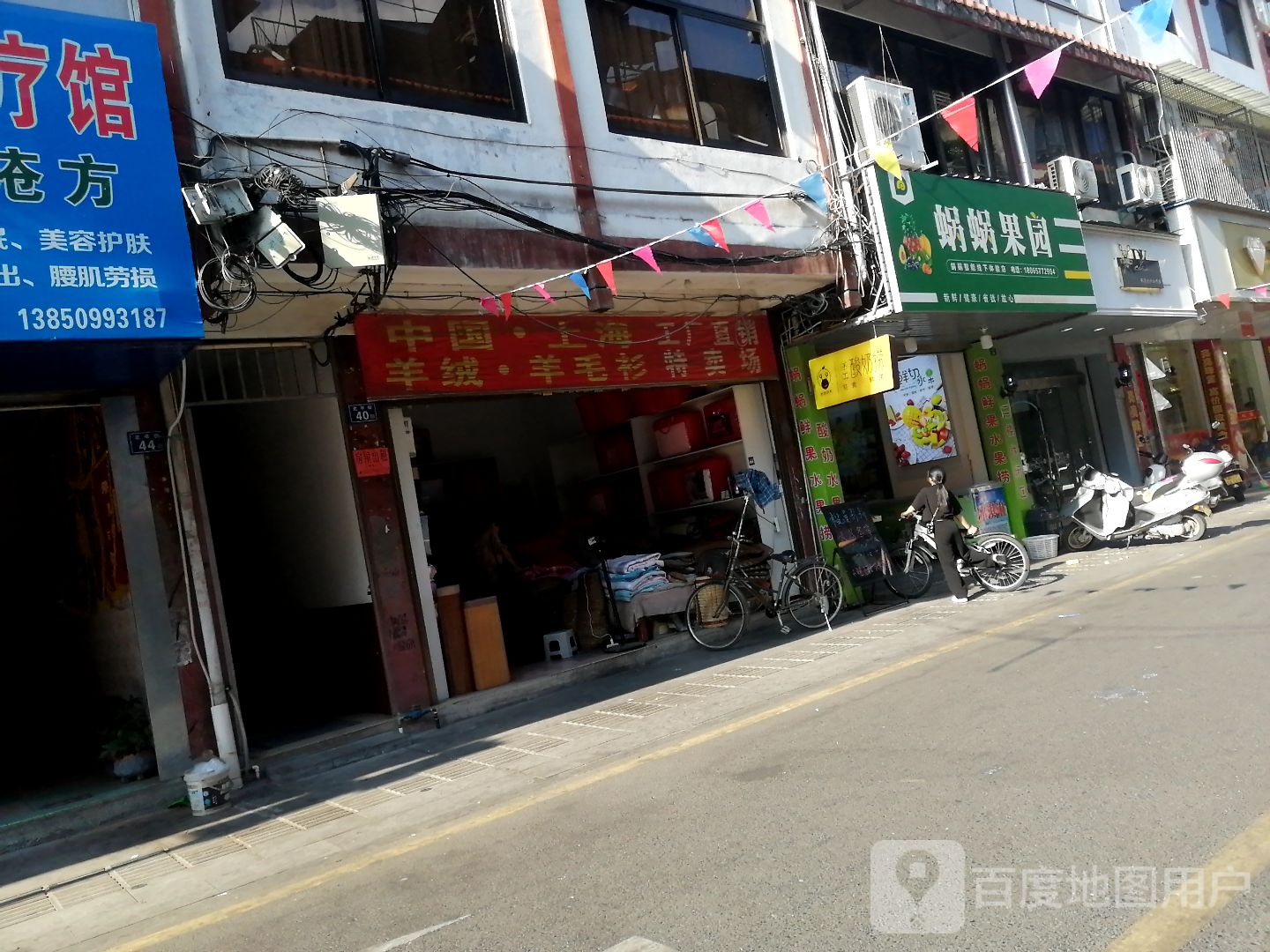 蜗蜗鲜国