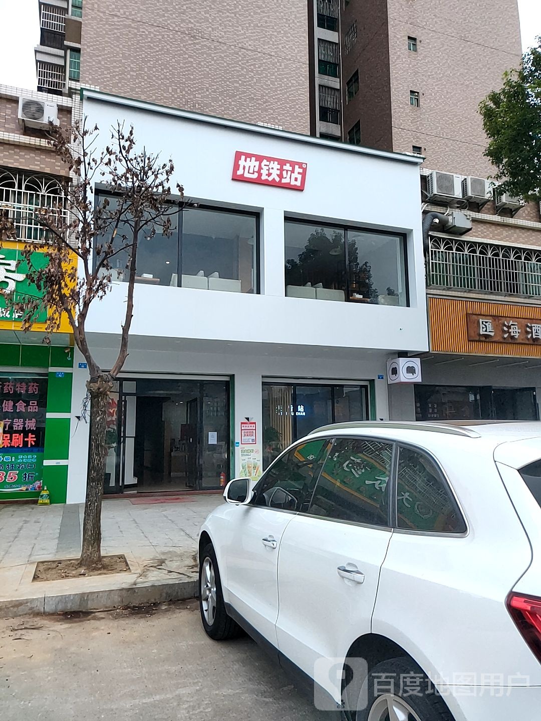 地铁站奶茶店(锦绣路店)