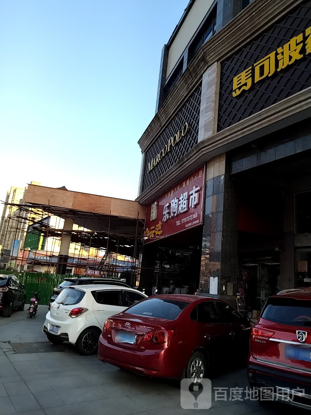 乐购超市(中联大道店)