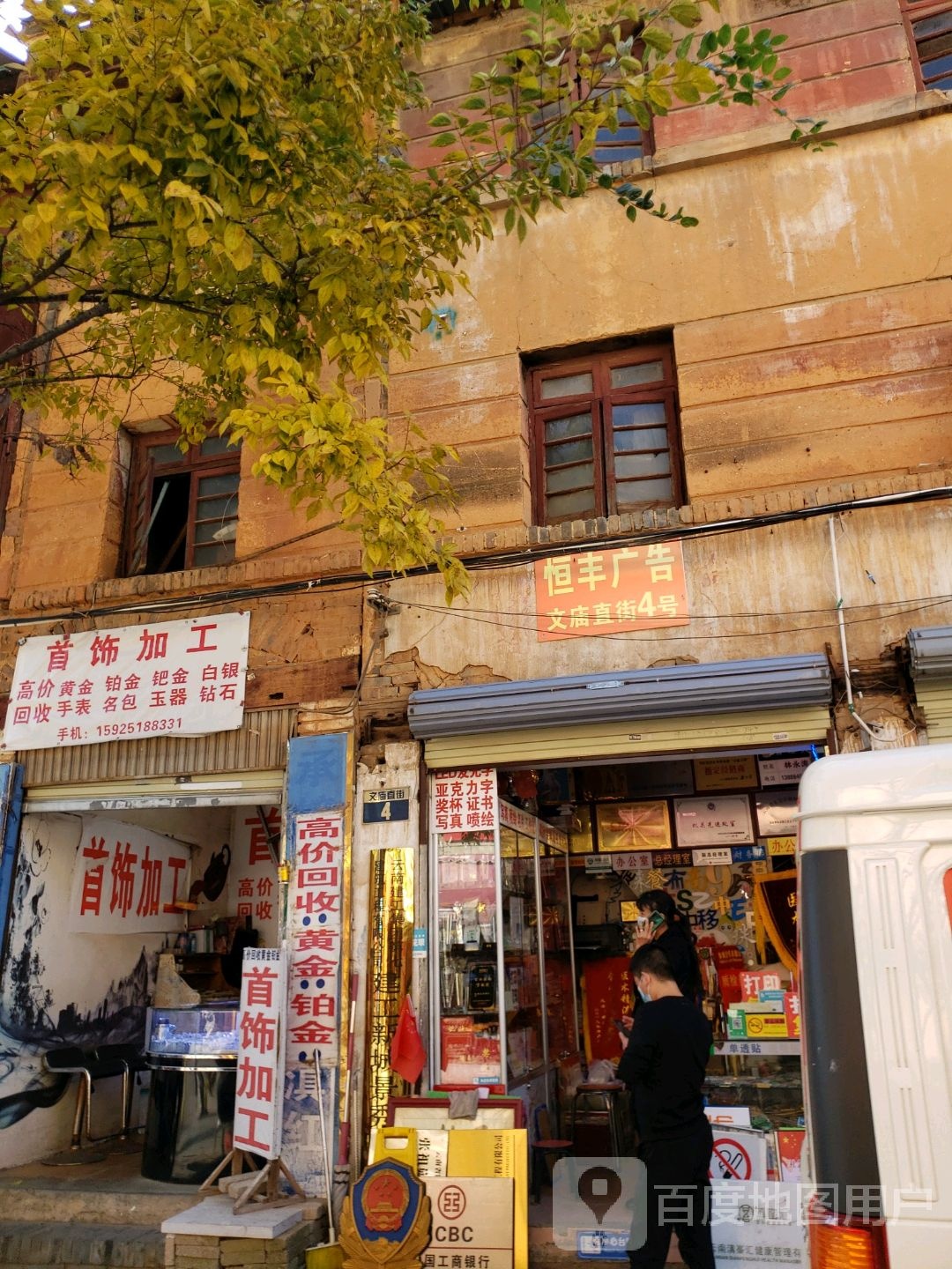 首饰加工