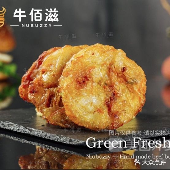 牛佰滋手作牛肉汉堡(思源大道店)