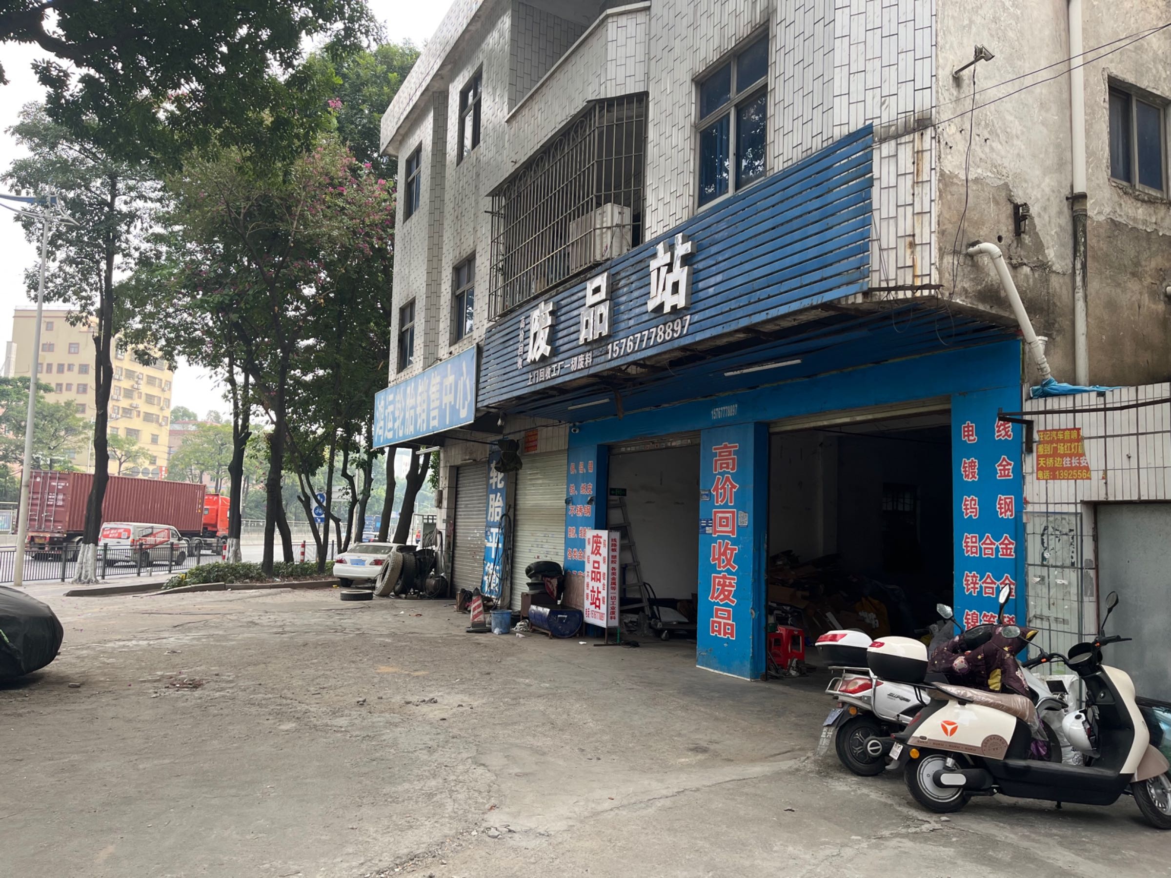东莞市东记再生资源回收(不收纸皮，塑料，瓶子)