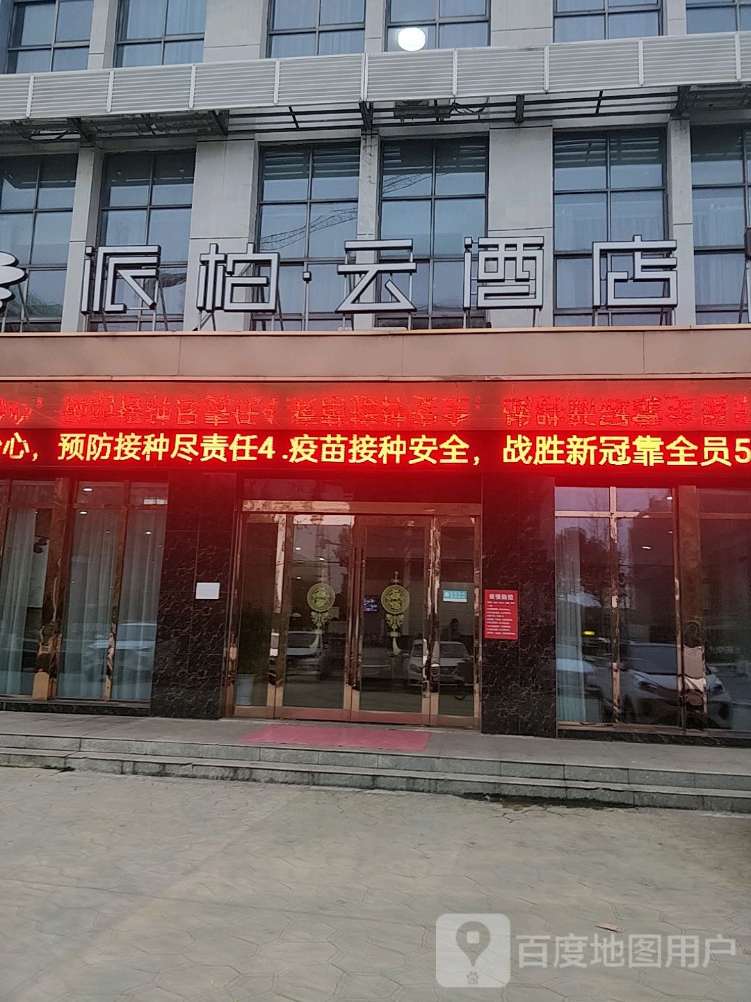 派柏云九点