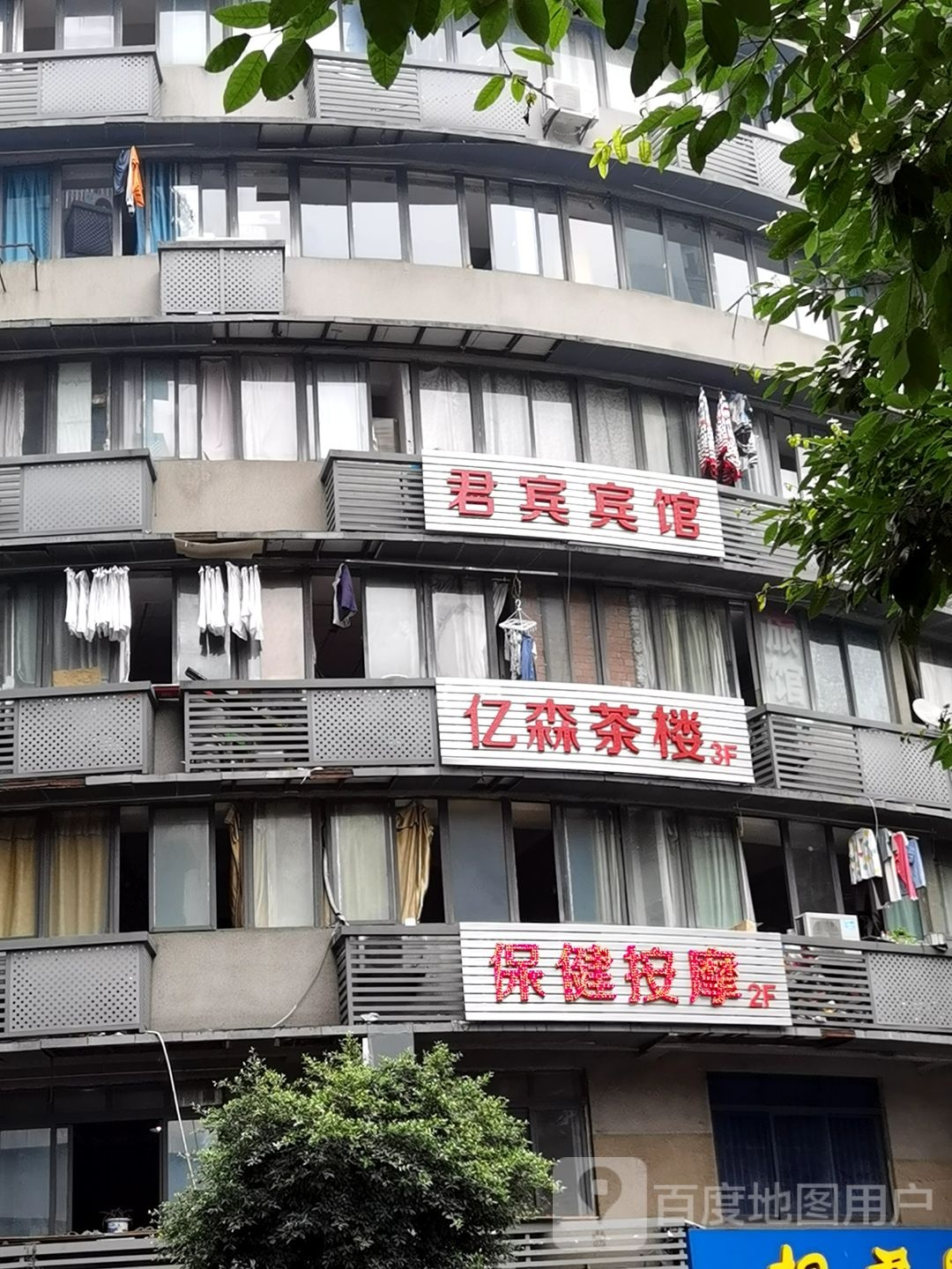 保险按摩