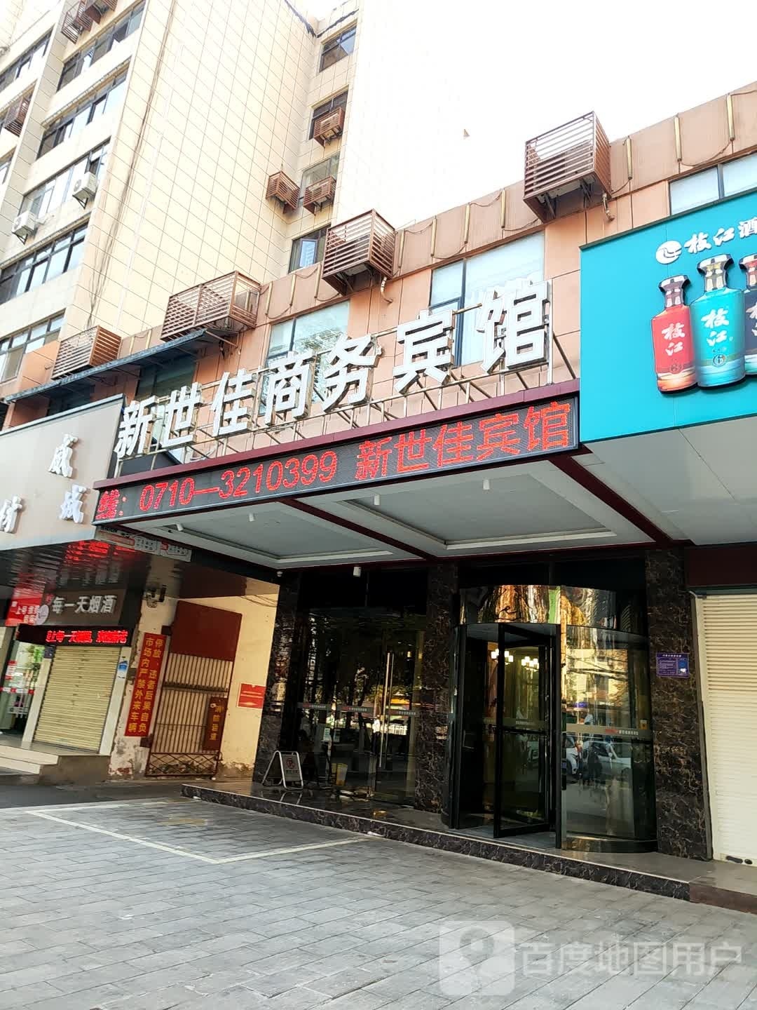 每天水烟酒