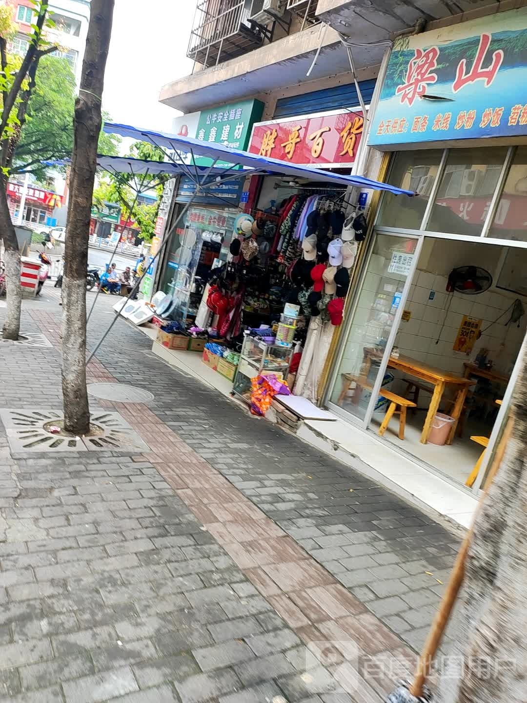胖哥百货