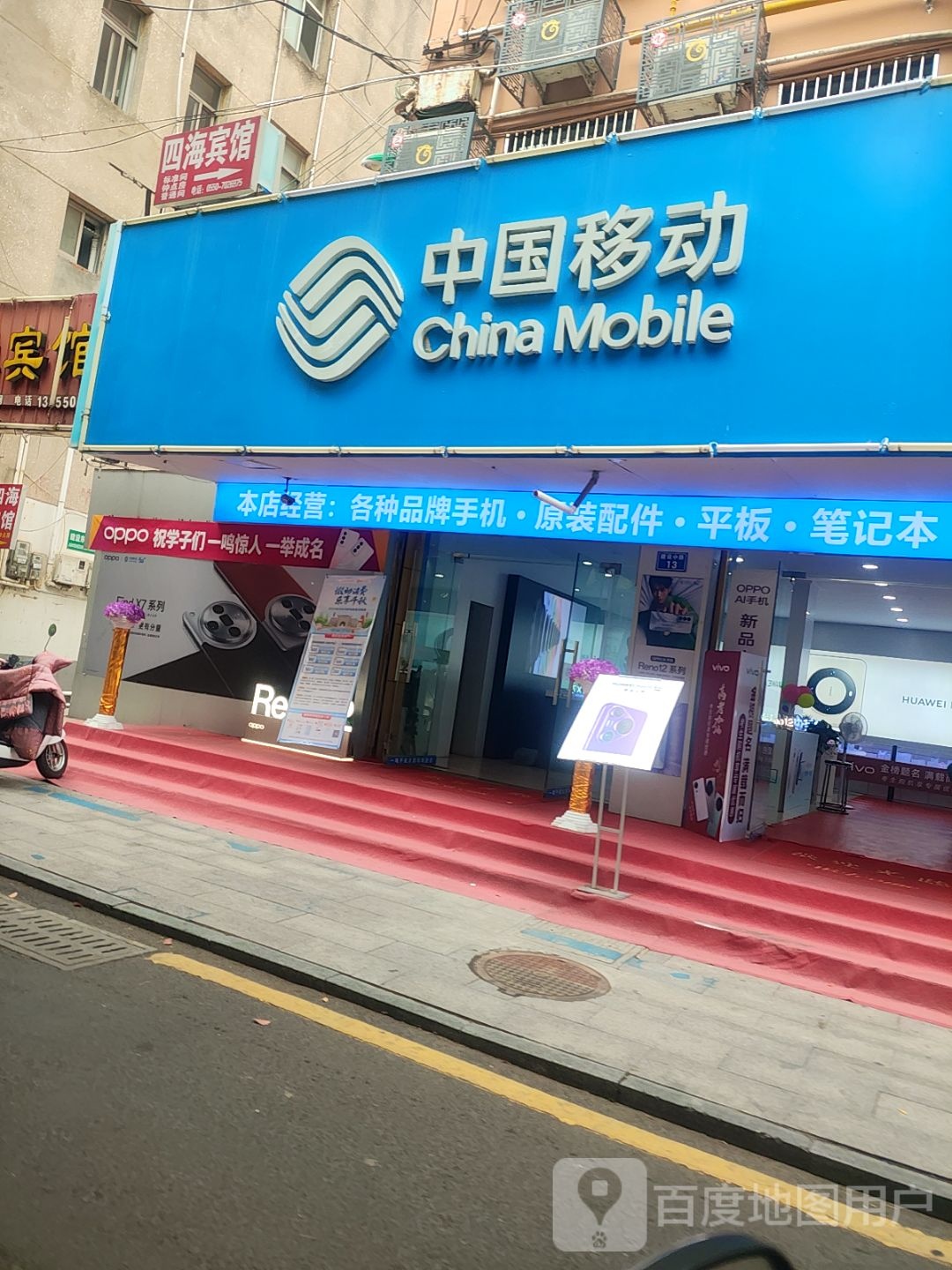 一鸣手机大卖场