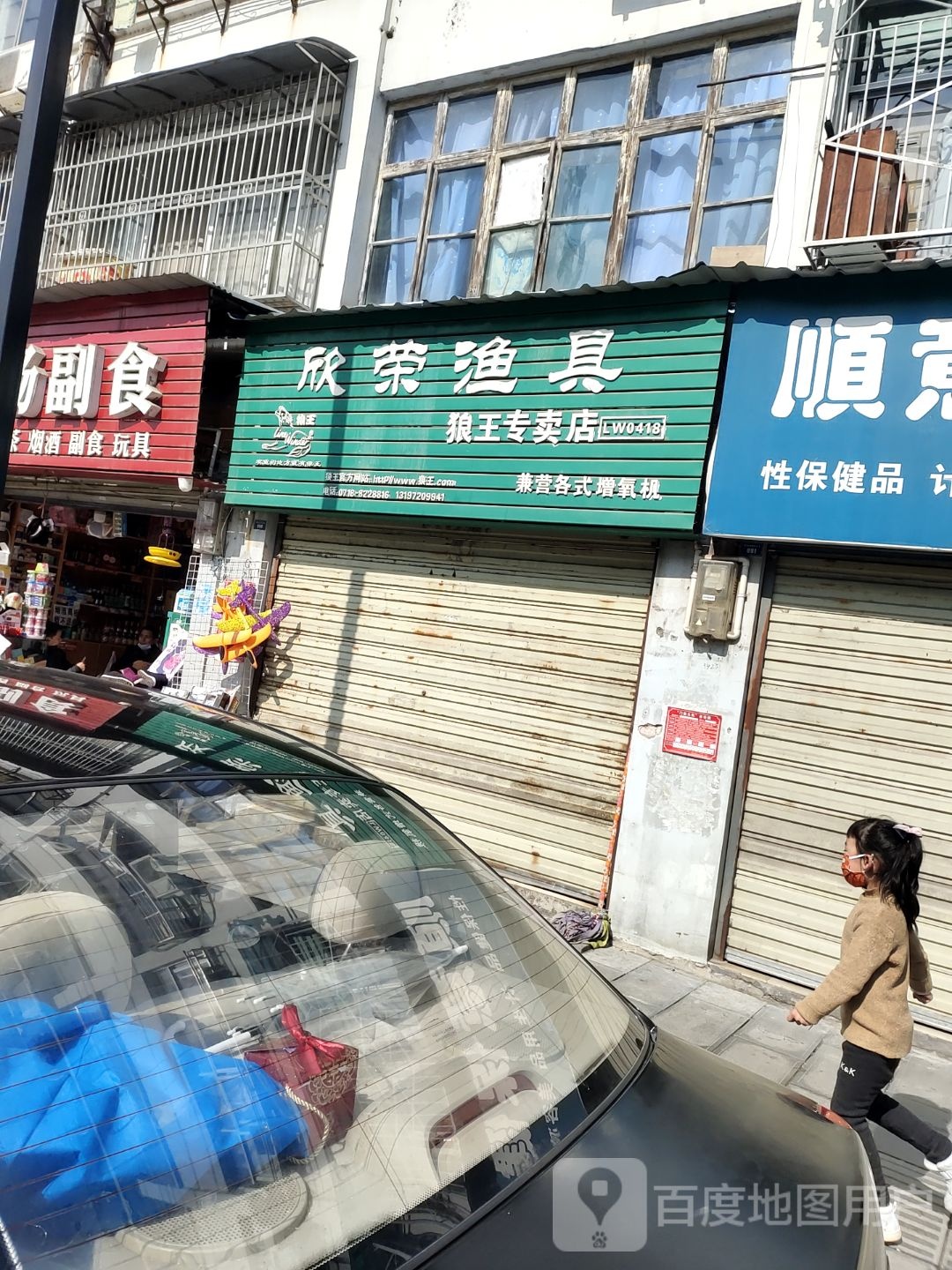 欣蓉渔具(狼王专卖店)