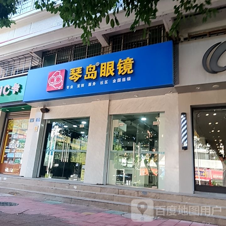 缫钗琴淘岛眼镜(加州商业广场店)