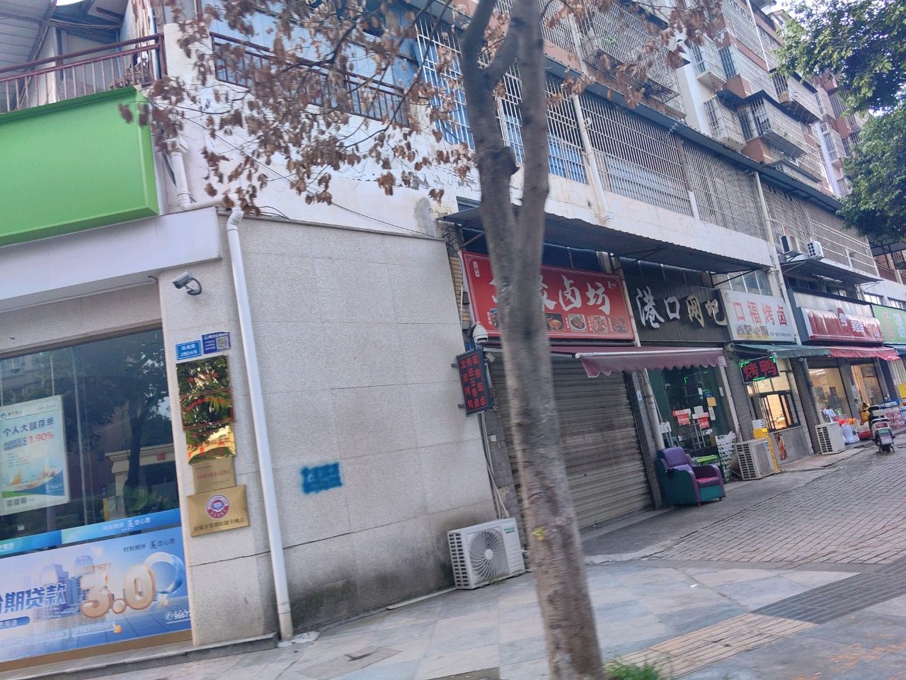 港口网吧
