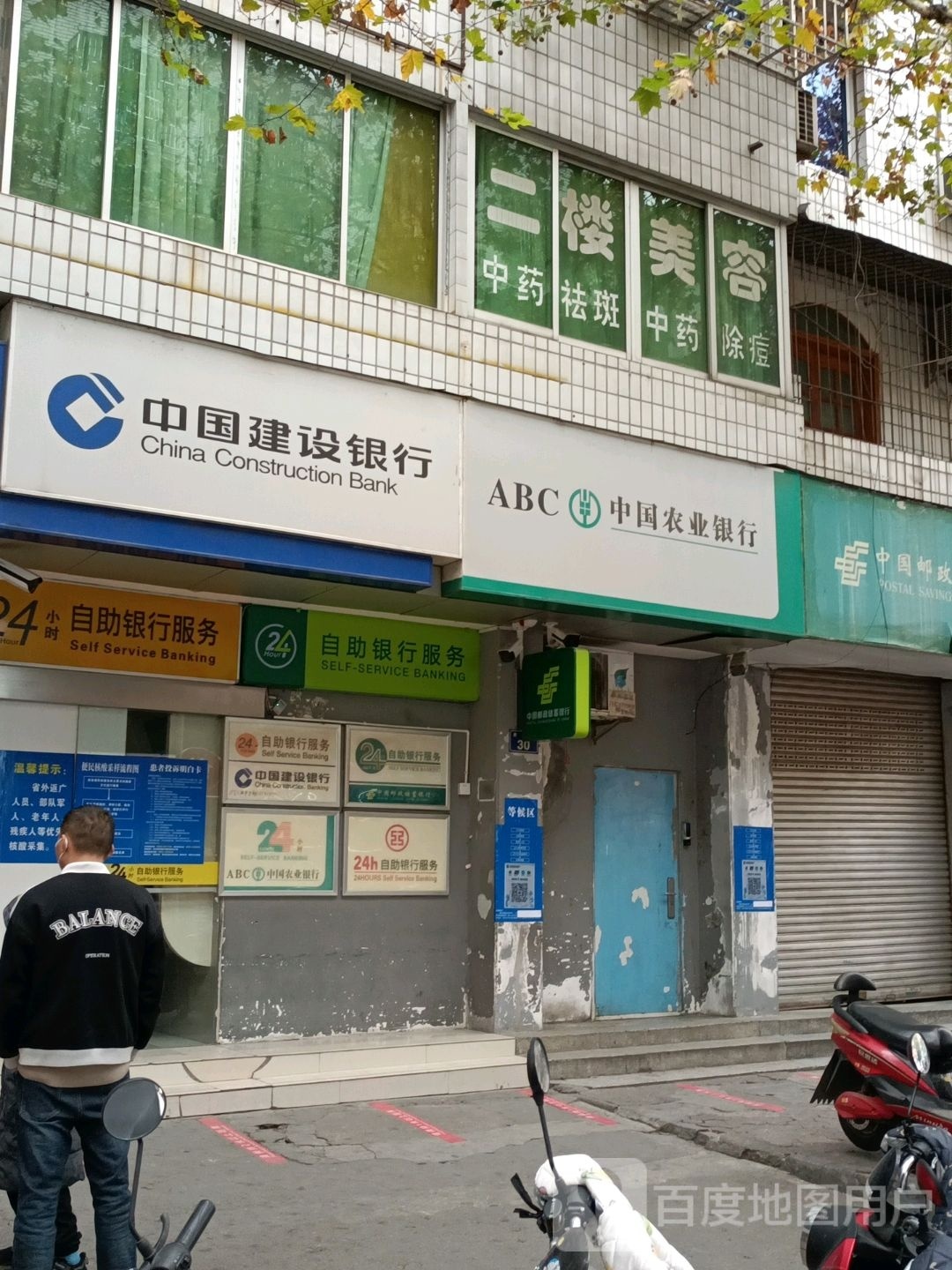 中国邮政储蓄银行24小时自助银行(广元市南街营业所)