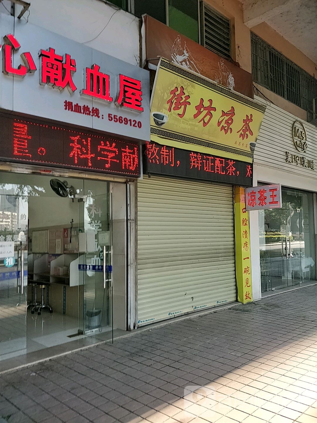 街坊谅茶(顺易·华庭店)