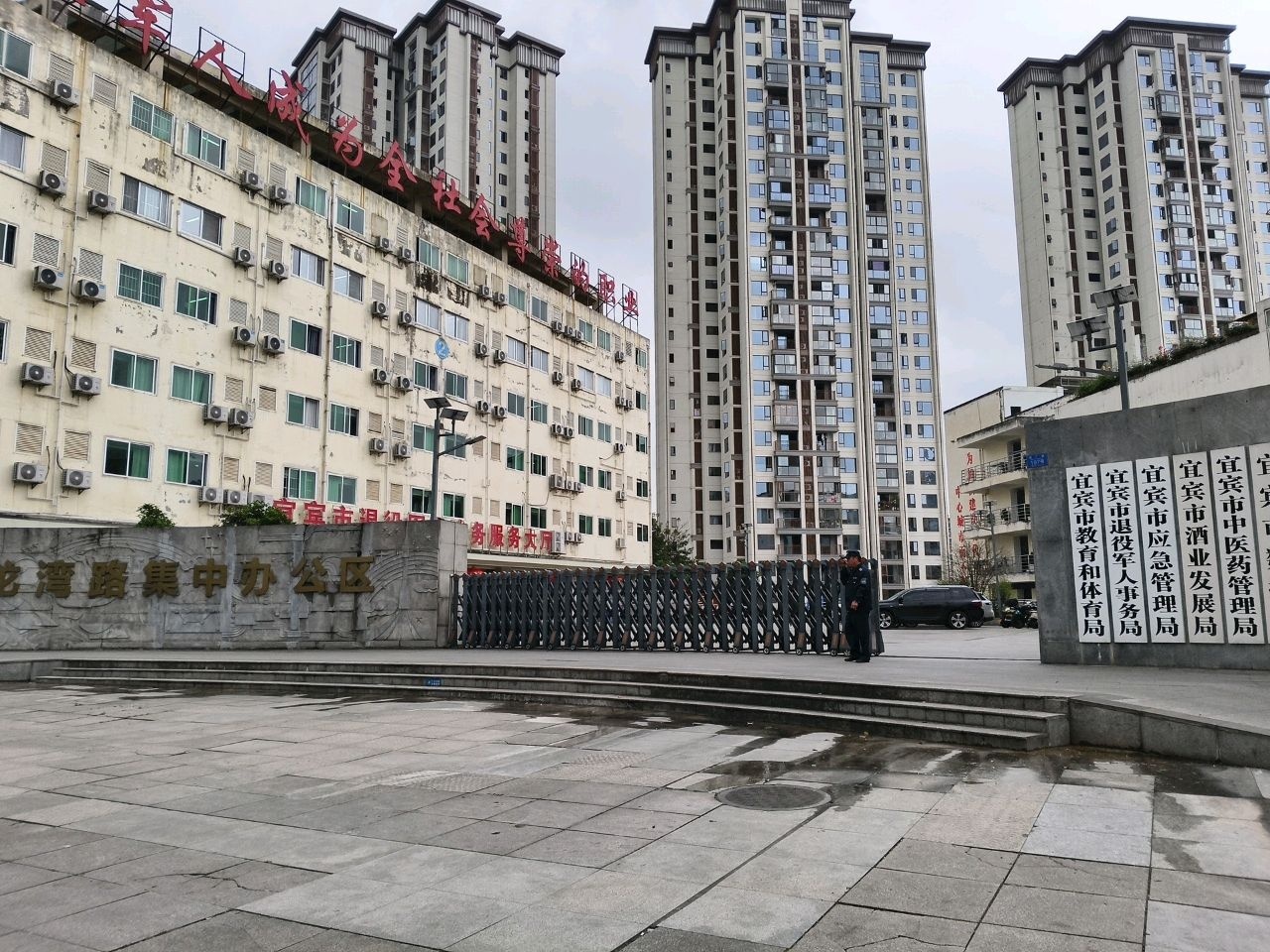 宜宾市酒业发展局