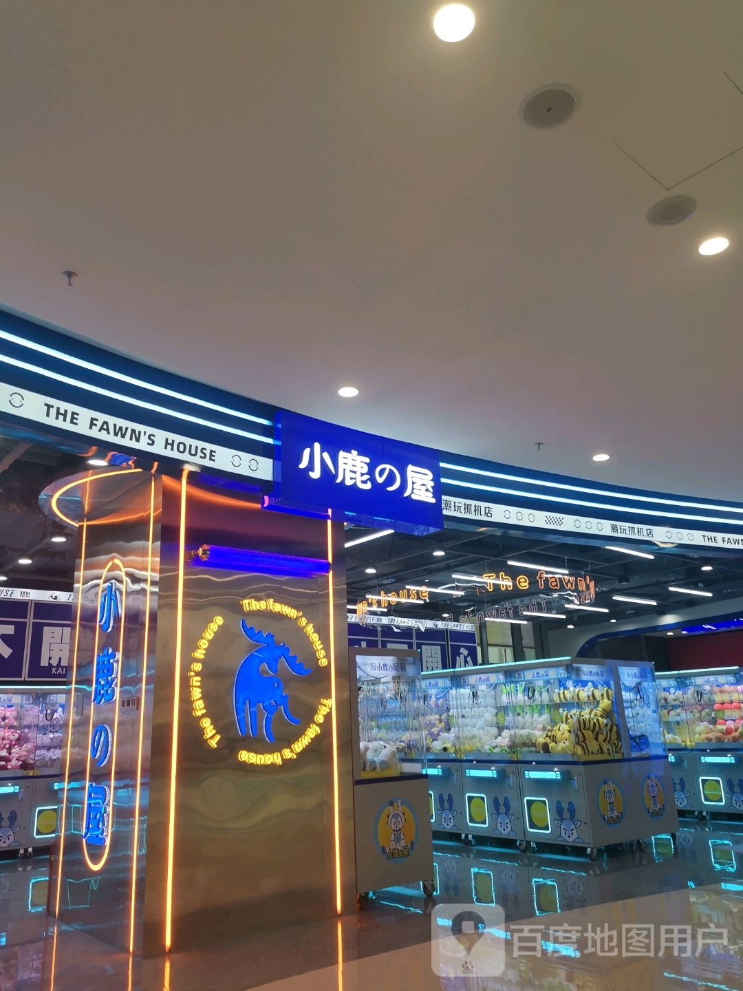 小鹿的屋(南宁万科广场店)